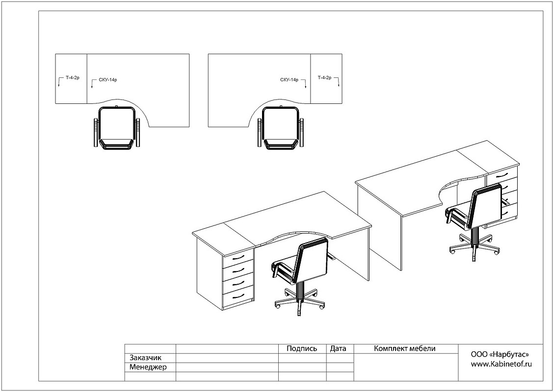 Мебель для офиса Референт - вид 7