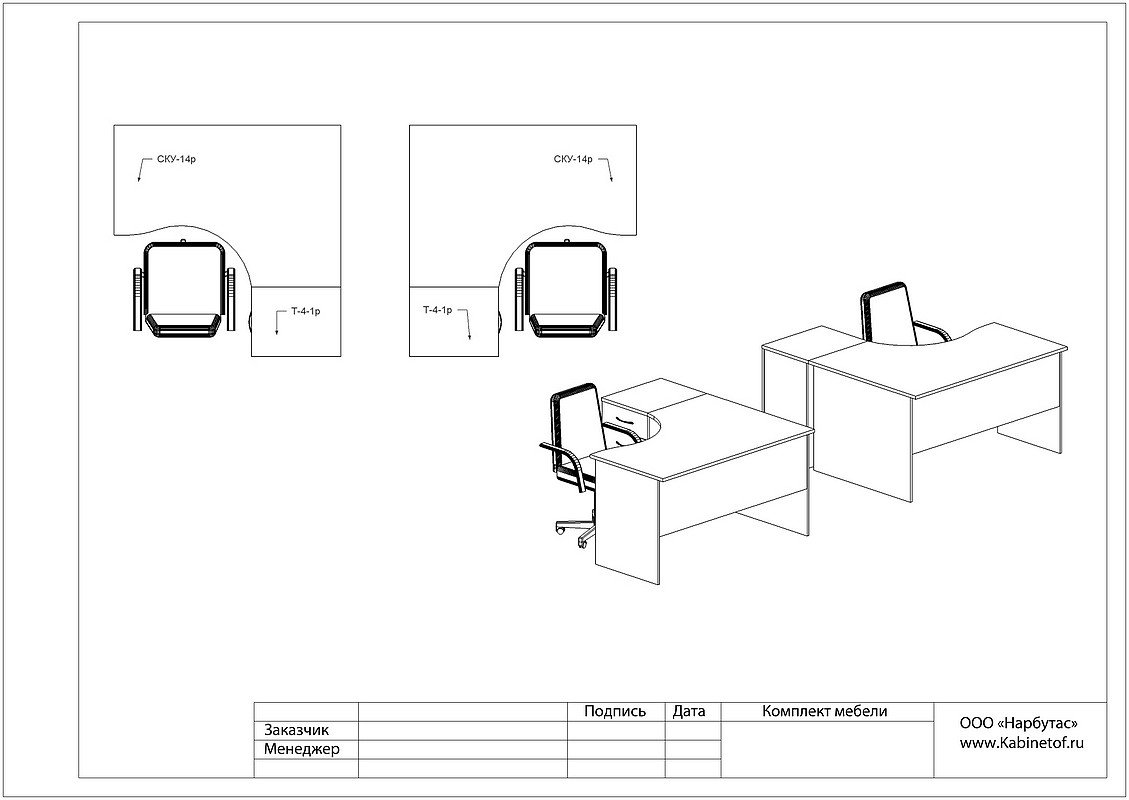 Мебель для офиса Референт - вид 8