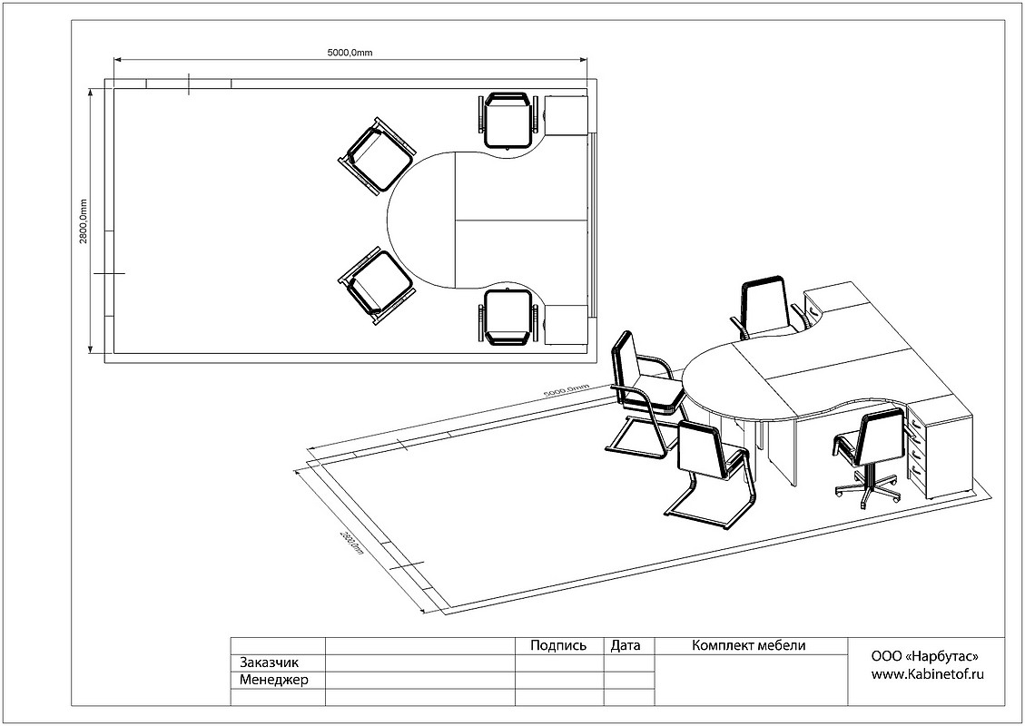 Мебель для офиса RIVA - вид 32